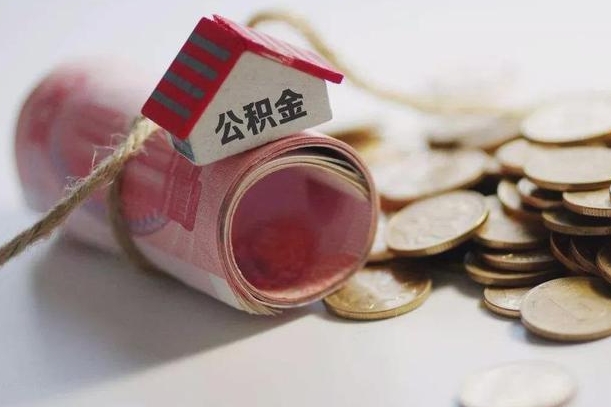 滨州公积金怎么提取（公积金提取到市民卡怎么取）